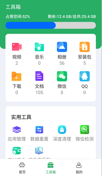 神速清理 2022最新版手机软件app截图