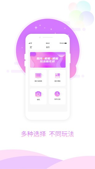 图片加相框手机软件app截图