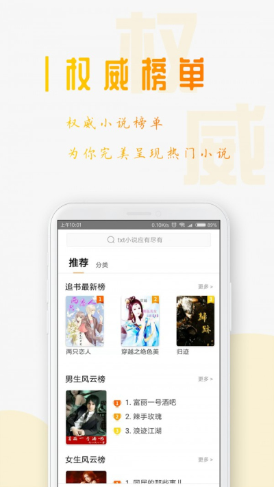 猫耳酱小说 手机版手机软件app截图
