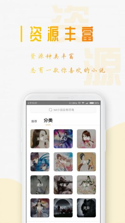猫耳酱小说 手机版手机软件app截图