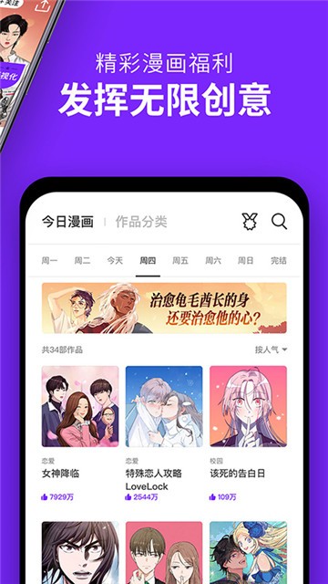 皮卡漫画 手机版手机软件app截图