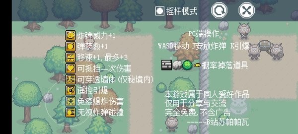 可莉的炸弹人秘境大冒险 手机版手游app截图