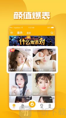 玉米视频 在线观看版手机软件app截图
