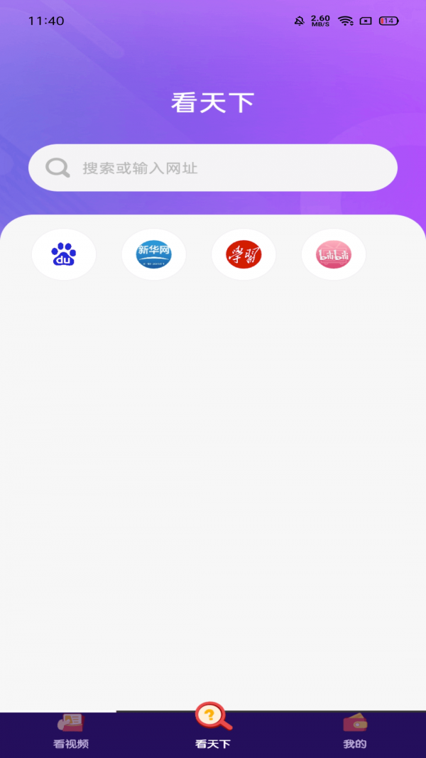 畅看短视频手机软件app截图