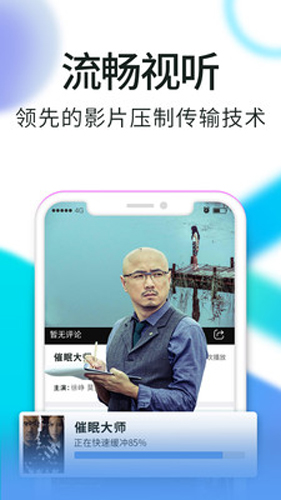 骚虎视频手机软件app截图