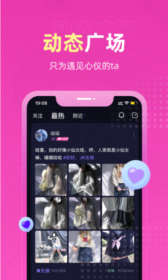 恋爱物语 2022最新版手机软件app截图