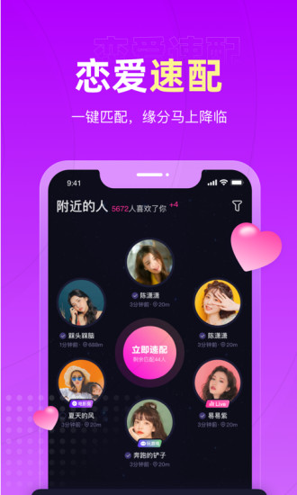 恋爱物语 手机版手机软件app截图