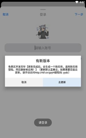 冷狐宝盒 2022最新正版手机软件app截图