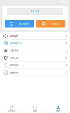 冷狐宝盒 2022最新正版手机软件app截图