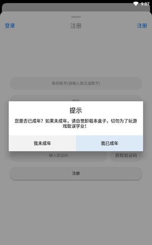 冷狐宝盒 2022最新正版手机软件app截图