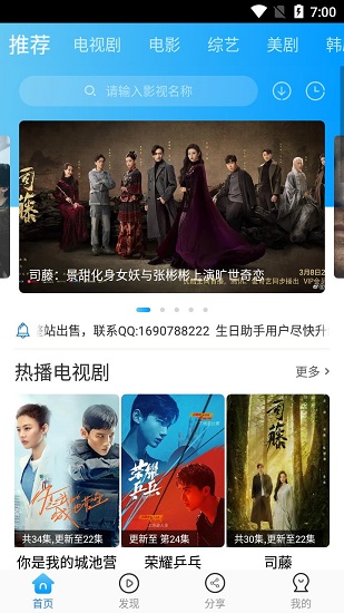 卧龙影视 免广告版手机软件app截图