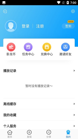 卧龙影视 免广告版手机软件app截图