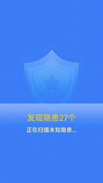 清理护盾 2022最新版手机软件app截图