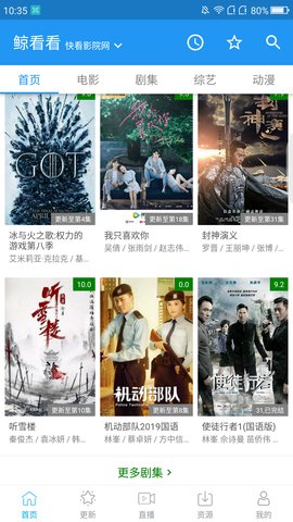 鲸看看影视 高清版手机软件app截图