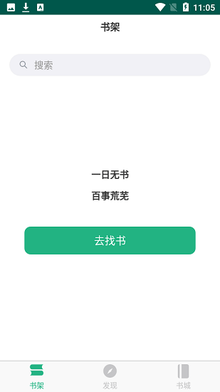 吾阅小说 免费版手机软件app截图