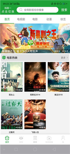 菠萝影视 正版手机软件app截图