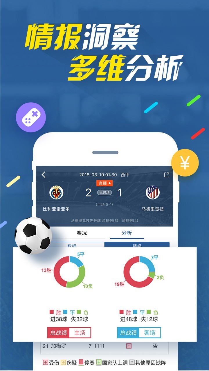 925体育直播 最新版手机软件app截图