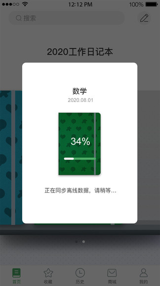 云尚记事手机软件app截图
