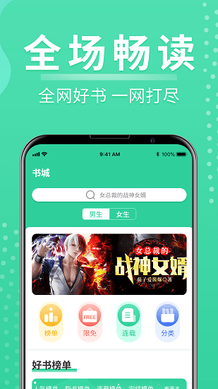 玄浩文学 2022最新版手机软件app截图