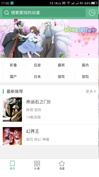 奇奇动漫 3.96版手机软件app截图