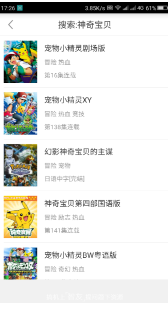 奇奇动漫 3.96版手机软件app截图