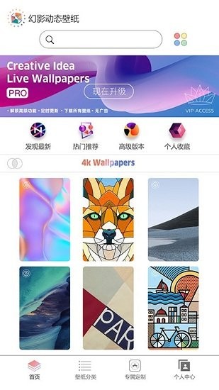 幻影动态壁纸 2022最新版手机软件app截图