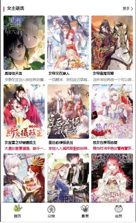 漫蛙漫画 无限制版手机软件app截图