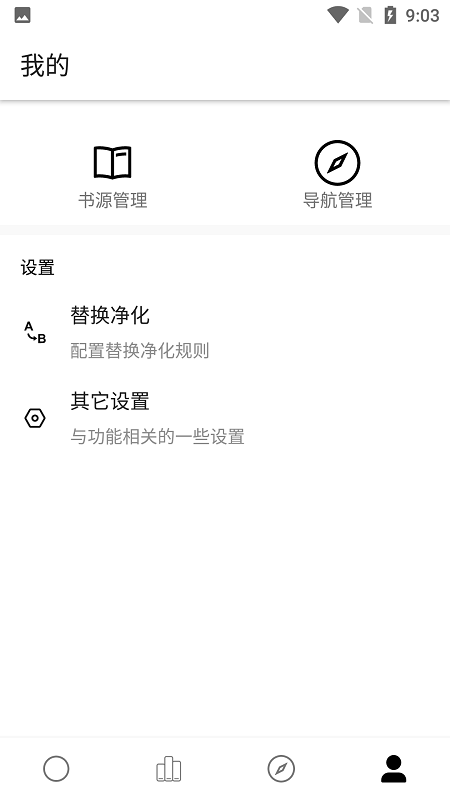 云阅小说 免费版手机软件app截图
