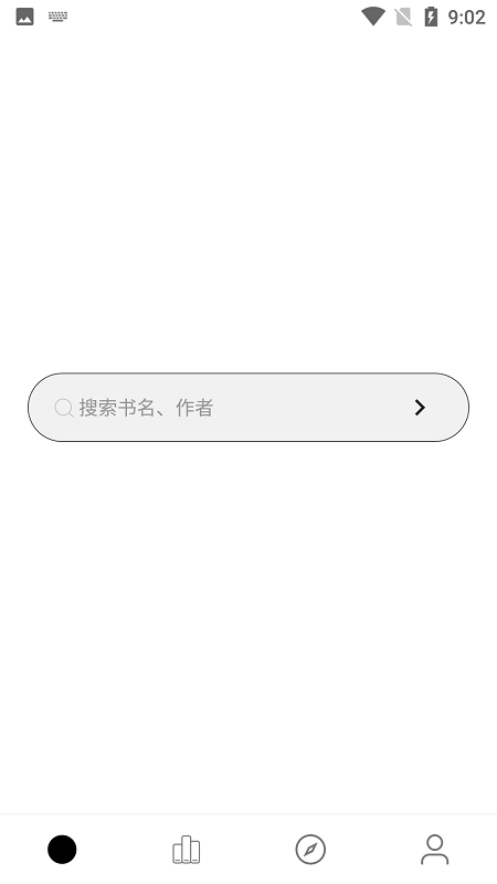 云阅小说 免费版手机软件app截图