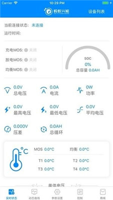 蚂蚁bms 安卓版手机软件app截图