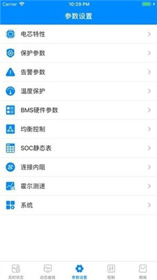 蚂蚁bms 安卓版手机软件app截图