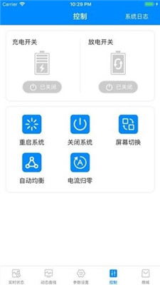 蚂蚁bms 安卓版手机软件app截图