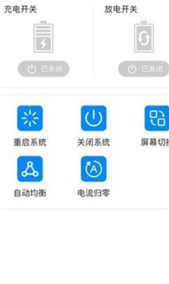 蚂蚁bms 安卓版手机软件app截图