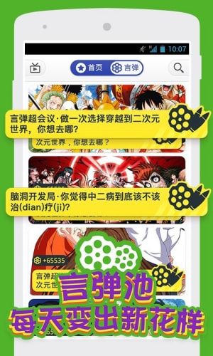 小宇宙漫画 无遮挡韩漫版手机软件app截图