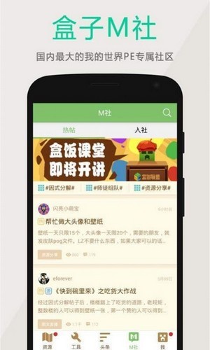 黑侠apk 逃跑吧少年手机软件app截图