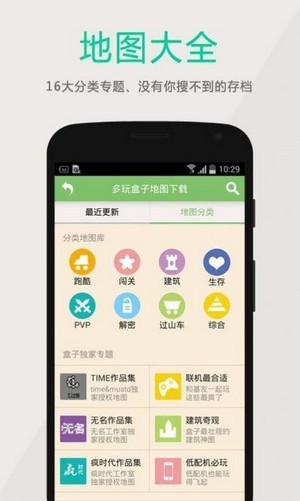 黑侠apk 逃跑吧少年手机软件app截图