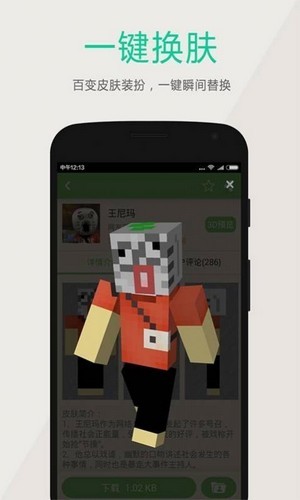 黑侠apk BUG检测游戏定制手机软件app截图