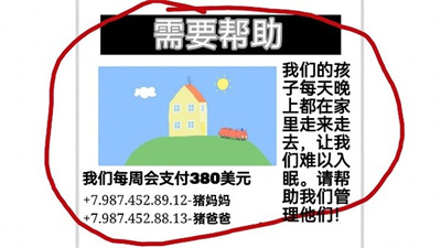 小猪佩奇的五夜后宫 中文版手游app截图