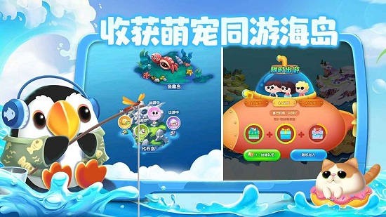 水族派对 中文版手游app截图