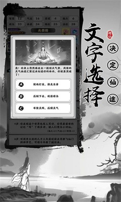 渡劫模拟器 最新版手游app截图