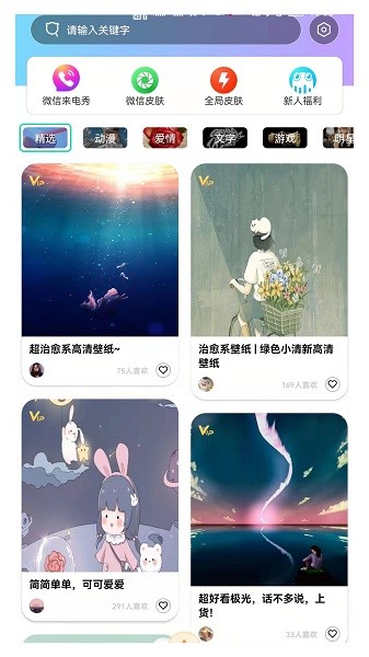 南风壁纸 2022最新版手机软件app截图