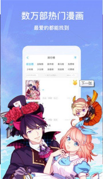 涩涩漫画 正版手机软件app截图