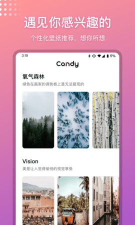 糖果壁纸 最新版手机软件app截图