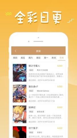 36漫画 免广告破解版手机软件app截图