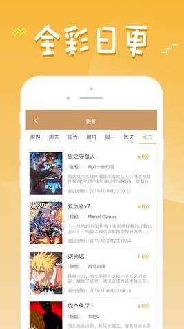 36漫画 免广告破解版手机软件app截图