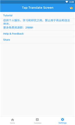 Tap Translate Screen 免费版手机软件app截图