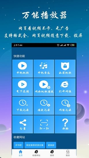 优视屋影视 免费版手机软件app截图