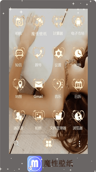 魔性壁纸手机软件app截图