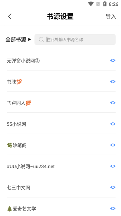 奇墨小说 1.0.6版手机软件app截图