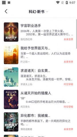 几何小说 正版手机软件app截图